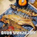 월출산 달빛 푸른집 | 진주혁신도시 밥집 추천 달빛에구운고등어 생선구이 한식당