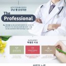 강남웰남성의원 이미지