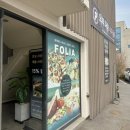 김포한강11로438번길-L | 김포 파스타 맛집 화덕피자 레스토랑 폴리아