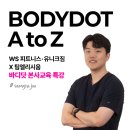 여성전용헬스장A 강서구청점 | 센텀 바디닷 체형분석기 ㅣ 센텀 여성전용헬스장 PT WS 피트니스