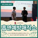 게임이너스 | 청소년 흡연예방교육 삼정중학교 매직쇼 후기, 청소년기 담배 피우면 골초확률 2.4배?