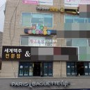 프라임 동물병원 앞 이미지