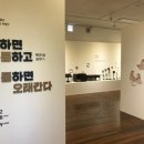 한밭교육박물관 이미지