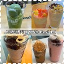 카페 컵빙수 가격 비교 : 스타벅스 우지커피 메가 컴포즈 컵빙수 후기