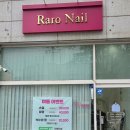 라로네일