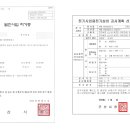 해동 태양광발전소 이미지