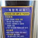 계양카샤워 이미지