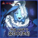 [대치 애니포스 웹툰학원]초등부(초6) &lt;팬아트 일러스트 수업후기&gt; 학생인터뷰
