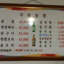 구일농장 이미지