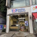 배스킨라빈스남양주 - 남양주시 진건오남로 91 | 배스킨라빈스 31 베라 파인트 할인 신메뉴 토이스토리