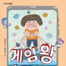 게임왕 네이버블로그
