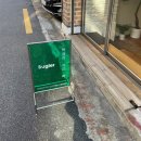 버글러커피 | 서울 카페 - 아차산 카페 버글러 커피바 방문 후기