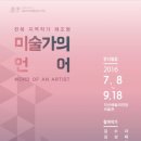 익산예술의전당미술관 이미지