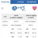 여강길(7코스 부처울습지길) 이미지