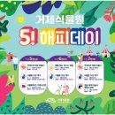 정글꽃식물원