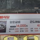 청풍명월황기찐빵