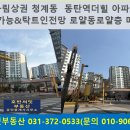 동탄역중심공인중개사사무소 이미지