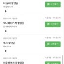 드래곤마운틴 | 모나 용평리조트 패키지 후기 드래곤밸리호텔, 하반조식, 마운틴코스터 할인
