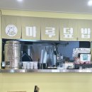 부산 메리놀 병원 근처 맛집 마루덮밥 메뉴추천