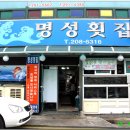 명성온누리약국 이미지