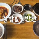 김치와 밑반찬 이미지
