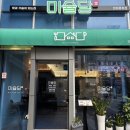 파리바게뜨(용호점) 이미지