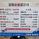 강원곰장어 이미지