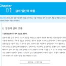 수능영어: 수능독해 단락이론 구문분석 Part 1 Chapter 15 P181 이미지