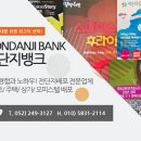 초록마을울산 이미지