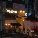 더밥(인덕원점) 이미지