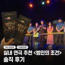 소설 토지의 날 기념 공연 | 대구 동성로 이색데이트 코스 실내 연극 추천<범인의 조건>솔직후기