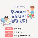 창의 가베 이미지