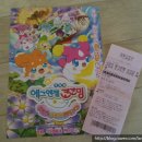 코코밍 | 극장판 에그엔젤 코코밍 : 푸르밍과 두근두근 코코밍 세계 후기