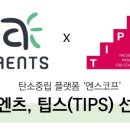 (주)엔츠