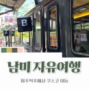 잉카의 아침 | 남미 2주 자유여행 / 남미 여행 9일차, 마추픽추에서 쿠스코 잉카레일(Inca Rail)