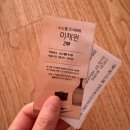 봄봄마트 | 소노벨 비발디파크 C동 패밀리룸 아기랑 여행 숙소 체크인 액티비티 식당가 봄봄주간 조식 오션월드