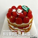 용산-현장-52 | 비포블루밍 용산역 아이파크몰 크리스마스 딸기케이크 (당일구매, 할인쿠폰 tip)