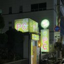 청룡당구장 | 서울대입구 봉천 | 이스테이션PC방 커플석 후기 • 밝은 PC방 식사도 해결 가능