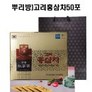 (주)고려인삼뿌리방