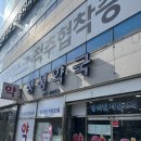 지하철정문약국 이미지