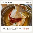 대구 밀면 맛집,김광석거리 가온밀면