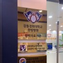 부천경희한의원 이미지