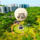 이제 매일 뜹니다! '서울달' 4월부터 연중무휴 운영 이미지