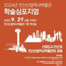 안산산업역사박물관 이미지