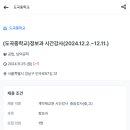 [서울] [강남구] 도곡중학교 정보과 시간강사 (2024.12.2.~12.11.) 이미지