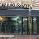 기장웰니스짐 이미지