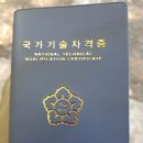 목수 자격증 이미지