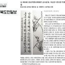 충효학생서예대전 이미지