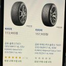 한국타이어 진장 이미지