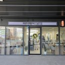 아더헤어스튜디오